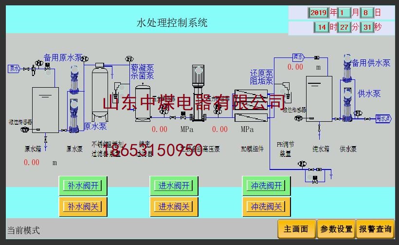 工作面水處理系統(tǒng)，煤礦污水處理系統(tǒng)