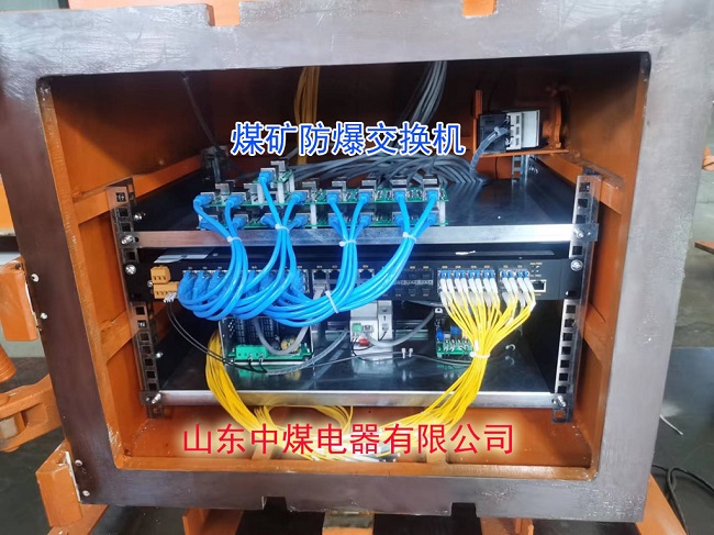 防爆快開門交換機,防爆交換機,煤礦交換機結(jié)構(gòu)