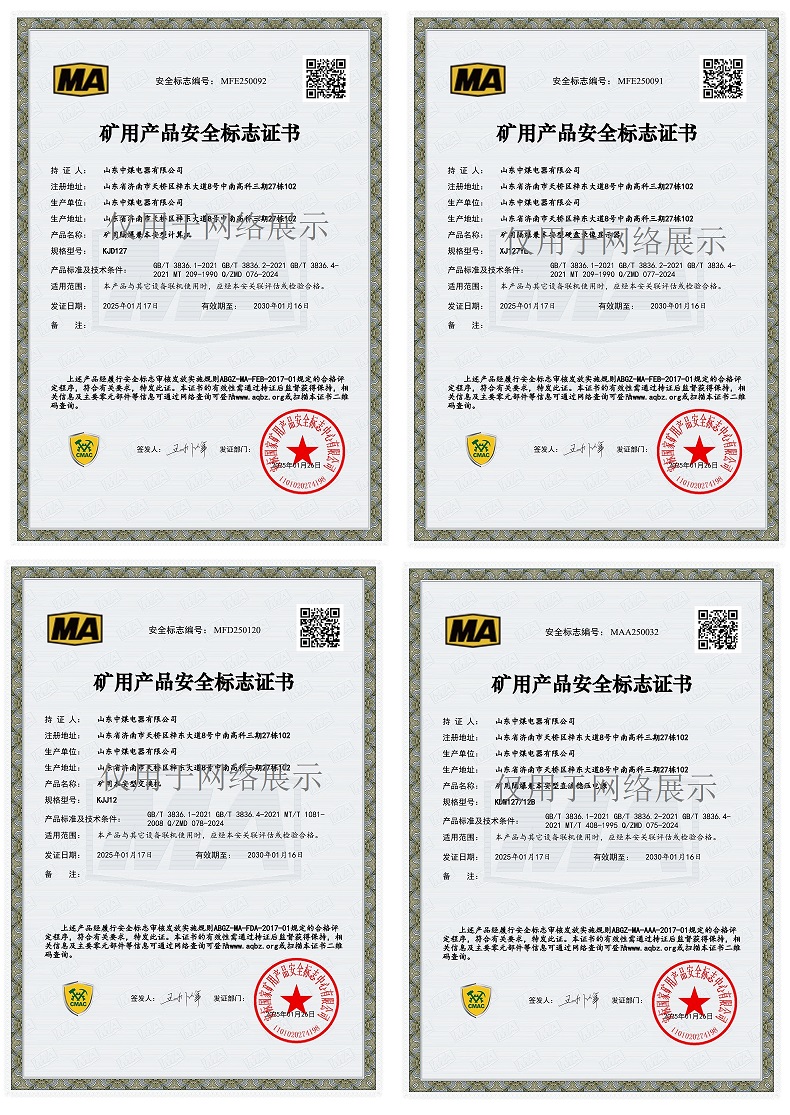 防爆控制箱，防爆計(jì)算機(jī)安標(biāo)證