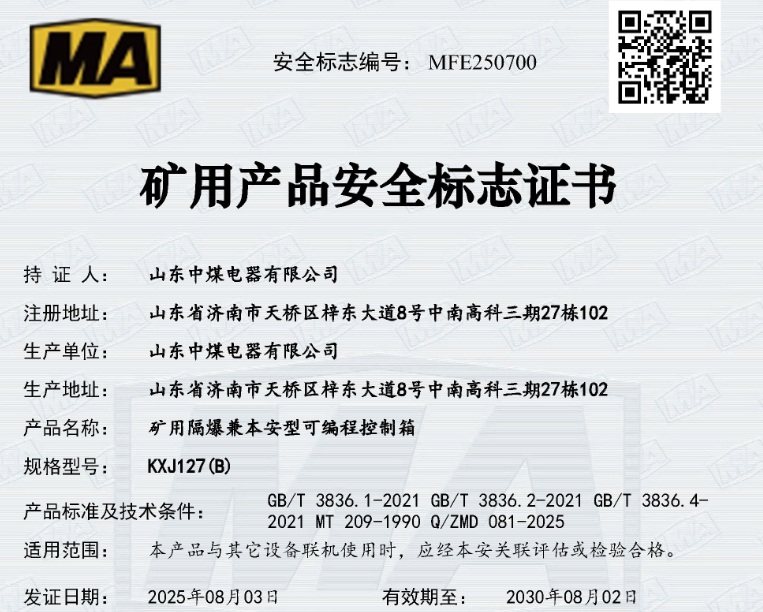 防爆PLC控制箱，防爆PLC柜
